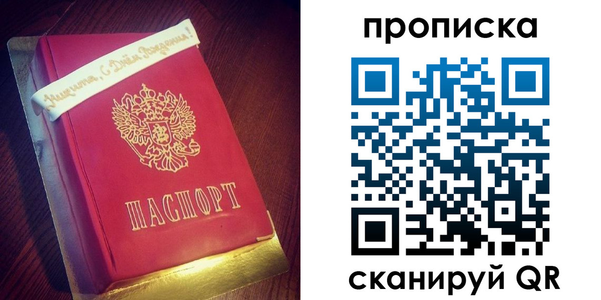 временная регистрация надежно в Сасово