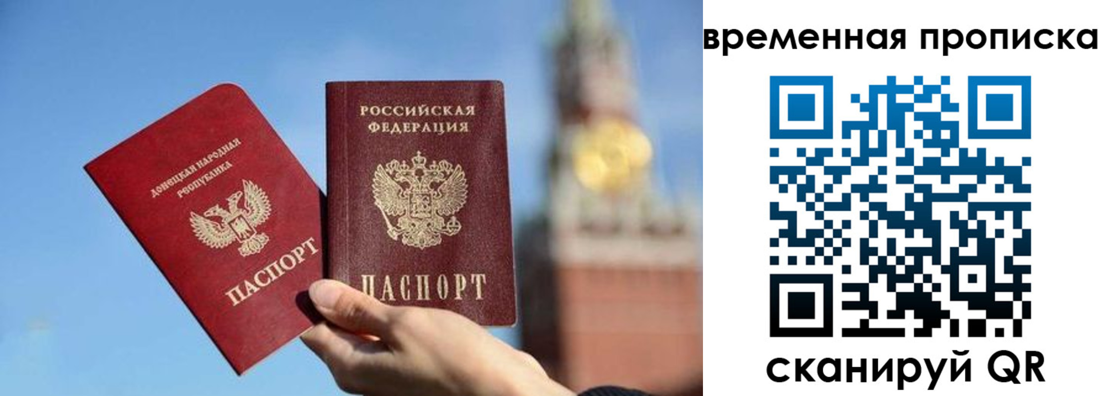 миграционный учет в Сасово