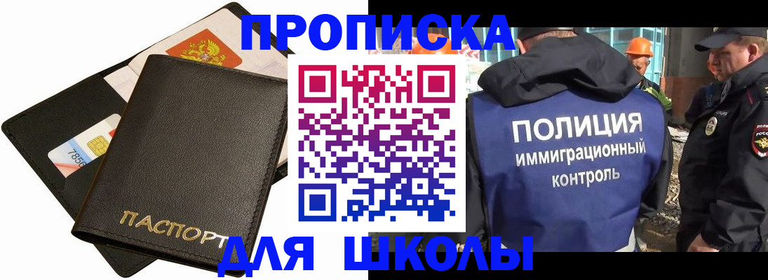 прописка для кредита в Сасово