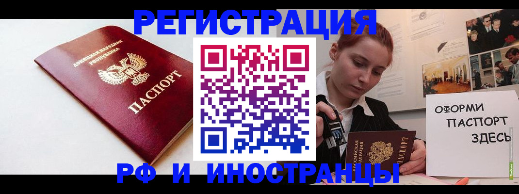 прописка 2025 в Сасово