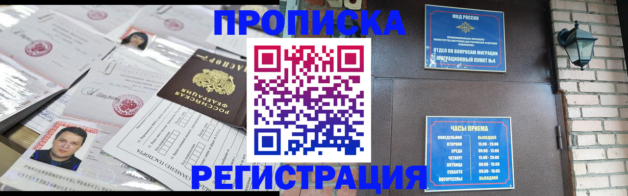 временная регистрация в квартире в Сасово