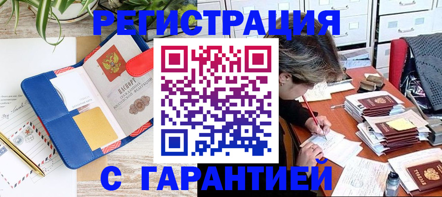 где прописаться в Сасово